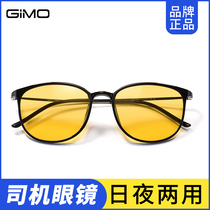 Driving glasses Day and night dual-use night anti-glare spotlights High beam polarized discoloration Driver-specific night vision glasses