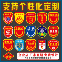 Safety Guard armband armband armband custom-made Student Union team leader custom site responsible person QC red embroidery custom