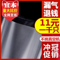 Grain household vacuum food bag thickened fresh vacuum bag Ejiao dumpling net packaging bag Sealed compression bag