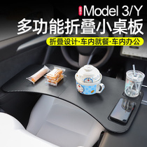 Suitable for Tesla ModelY3 small table board Weilai ideal ONE Xiaopeng P7 car plate accessories ya artifact
