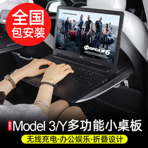Suitable for Tesla Model3y car small table board multi-function rear seat office meal modification ya accessories