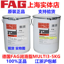 Germany imported FAG grease MULTI3-5KG spot original high precision bearing grease L71V