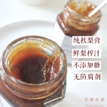 )Do not bother mom baby food supplement master) Pure autumn pear cream no addition of pure handmade Laiyang Ci Pear