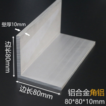 Corner Aluminum 80 * 80 * 10mm national scale foot thick equilateral triangle aluminium profile with zero cut L aluminium strip aluminium alloy angle iron