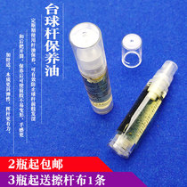 Pool Club maintenance oil club Club oil club accessories billiards aiming aid