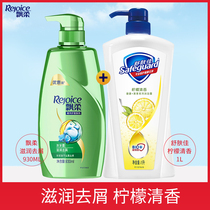 Rejoice shampoo Moisturizing anti-dandruff Shampoo 930ml Shu Shuang Jia Lemon fresh shower gel 1L family set