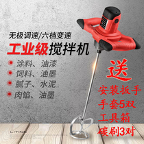 Putty powder mixer Electric cement small concrete mortar Household paint Paint Feed industry liquid device