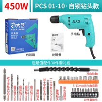 Electric screwdriver conversion joint Dai Yi electric drill electric screwdriver tool household multi-function 450W drill wall
