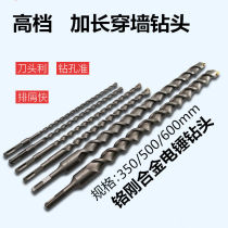  Electric hammer drill bit extended impact drill head through the wall drill cement brick wall concrete opening drill 350 or 500mm