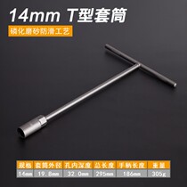 Car wrench tool set 6-19mmT socket wrench outer hexagonal t-t extension type Inner Six