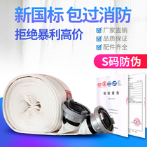 Fire hose 65 national standard fire hose 2 inch 2 5 inch fire hydrant hose 20 meters agricultural 25 meters fire equipment