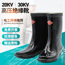 Insulated rain boots Shengan 20KV 30kv electrician water shoes Electrician high voltage insulated boots Zhongtong rubber shoes insulated shoes