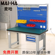 Maha heavy anti-static fitter Workbench operation and maintenance with lamp assembly line table workshop fitter table