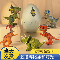 Childrens dinosaur egg toy boy deformation hatching egg dinosaur doll T-rex simulation animal soft rubber triceratops
