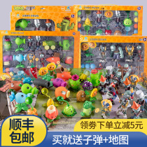 Plant vs. Zombie Toys Genuine Full Soft Glue Children Boy Catapult Large New 3-year-old 6 Pea Shooter