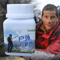 Outdoor wilderness survival individual drinking water purification tablets disinfection tablets wild chlorine dioxide effervescent tablets Household consumption