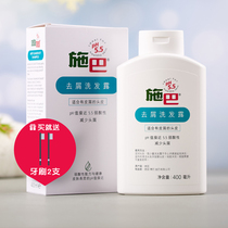Shi Ba anti-dandruff anti-itching shampoo Shampoo for men and women without silicone oil Anti-dandruff oil control smooth and refreshing 400ml