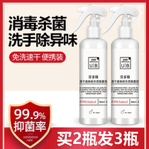 Disinfectant spray household portable hand sanitizer sterilization household disinfectant water sterilization and deodorization