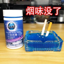 Smoke extinguishing sand to remove smoke smell Indoor air purifier ashtray cleaning smoke-free smoke extinguishing artifact Smoke extinguishing ointment