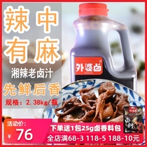 Grandma marinated Xiang spicy old marinade 2 38KG commercial marinade duck neck duck wing winged marinated meat package marinated