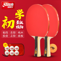 Red double happiness table tennis racket 2 double beat set children beginner one star two star 4 star single shot professional grade