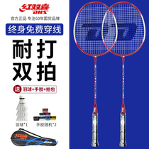 Red Double Happiness Badminton Racket Double Racket Set Durable Ultra Light Adult Students Training Attack Beginners Family Durable
