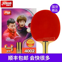 Red Double Happiness 60th Anniversary Single-shot horizontal-shot competition Hurricane double-sided anti-glue 4-star 4002 table tennis racket