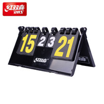 Red double happiness table tennis game box folding flip scoreboard Badminton professional game scoreboard scoreboard F504