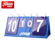 dhs red double happiness table tennis professional competition scoreboard F505 badminton game scoring device