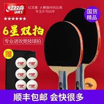 dhs red double happiness table tennis racket double shot six-star professional horizontal shot set 6-star straight shot arrogant rubber reverse