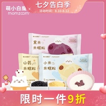 Meng Xiaobai magic baby nutrition rice cake powder Childrens supplementary food breakfast powder Meng cooking baby supplementary food official mall