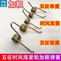 When the wind rises tight wheel adds coarse spring the wind five press belt spring tension wheel belt tension wheel spring