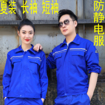 Summer thin anti-static work clothes Summer long-sleeved short-sleeved hazardous chemicals labor insurance clothes Petrochina chemical plant electronics