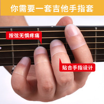 Play guitar finger guard Guitar finger cover Childrens pain-proof left finger cover for men and women beginner Ukulele finger cover