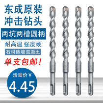 East Forming Round Handle Electric Hammer Alloy Drill Two Pits Two Grooves Stone Concrete Impact Turning Head Light Hammer East City