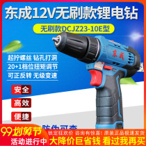 Dongcheng electric drill 12V Brushless charging drill household electric screwdriver multifunctional screwdriver Dongcheng Lithium electric drill