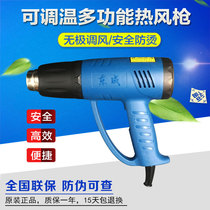 Dongcheng hot air gun Q1B-FF-2000W high power industrial grade plastic welding gun Adjustable temperature Dongcheng electric baking gun