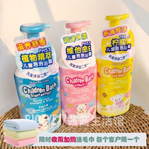 Royal girl plant lemon vitamin children bubble shower gel moisturizing moisturizing hair shampoo two in one 820ml