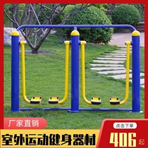 Sports exercise Sports path Walker outdoor fitness equipment outdoor community park community square elderly people