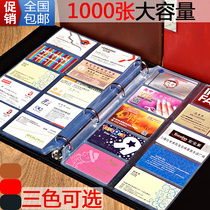 Business card holder business card card card holder credit card package large capacity 1000 membership card album small card book release card