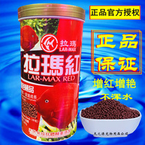 Lamar red blood parrot fish fish food feed red color rich fish fortune fish fish fish astaxaxanthin nutrition fish food