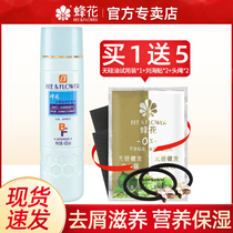 Bee flower dandruff Nourishing Conditioner 450ml repair scald damaged female smooth official flagship store