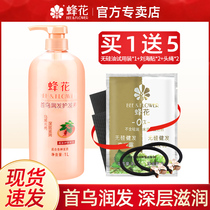 Bee flower conditioner Shou Wu supple and smooth dyeing and perming repair care to improve dry frizz special official