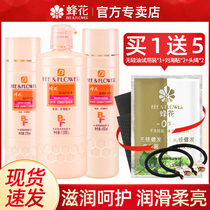  Bee flower moisturizing conditioner supple and smooth Repair dry baking oil Improve frizz men and women hair mask official