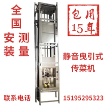  Vegetable transmission machine Hotel traction vegetable transmission machine Elevator elevator hoist Customized hotel dining elevator Vegetable transmission elevator