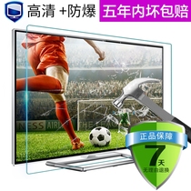 LCD TV screen protector Tempered glass film anti-smashing explosion-proof child dustproof 65 55 50 43 inches