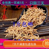 Chinese herbal medicine 17 years of sulfur-free Radix Pseudostellaria wild 500g.