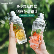 CHUJIANG Glass shaker glass scale hand shaker shaker pot shaker set Milk tea shop special tools