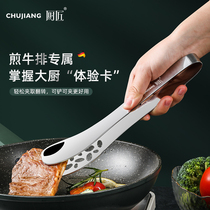 CHUJIANG steak clip stainless steel clip kitchen food clip barbecue bread food clip thick barbecue tool