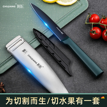 CHUJIANG German fruit knife set Household paring knife Portable knife cutting fruit knife auxiliary food three-piece set